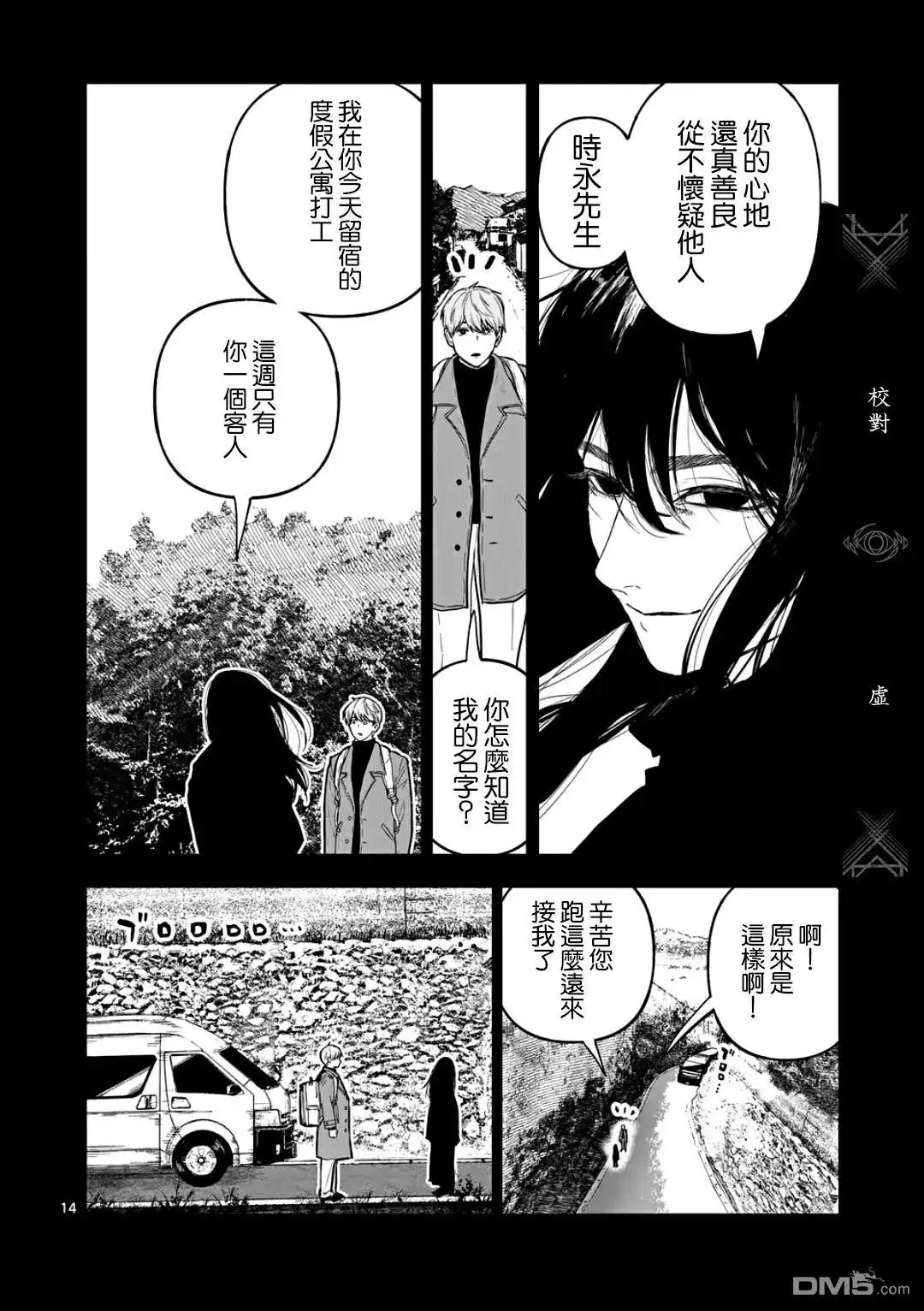 第14页