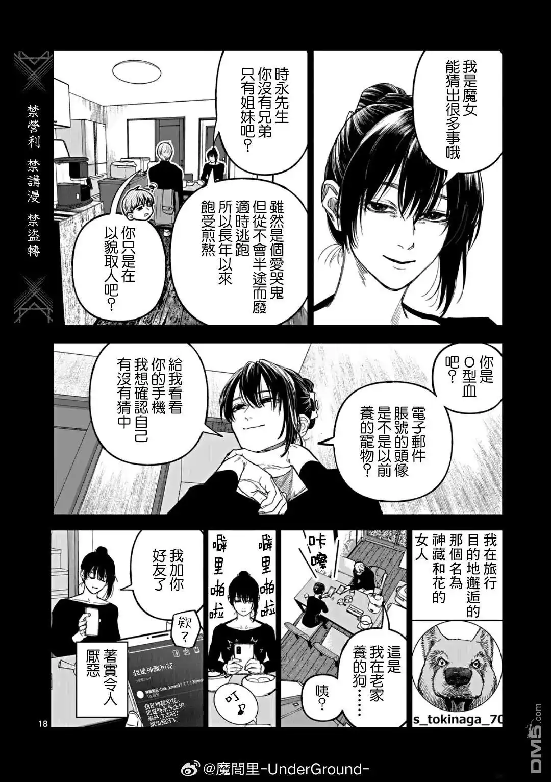 第18页