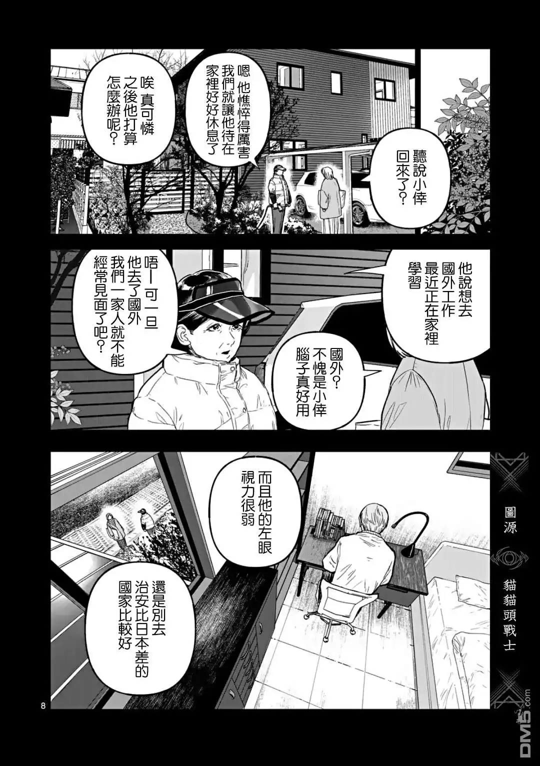 第8页