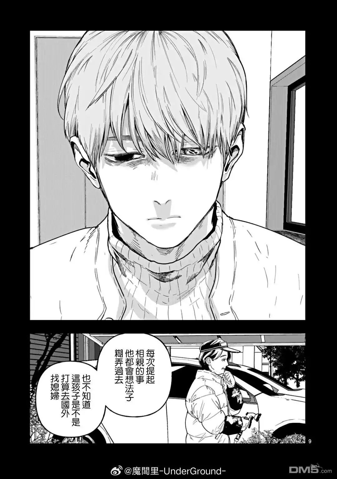 第9页