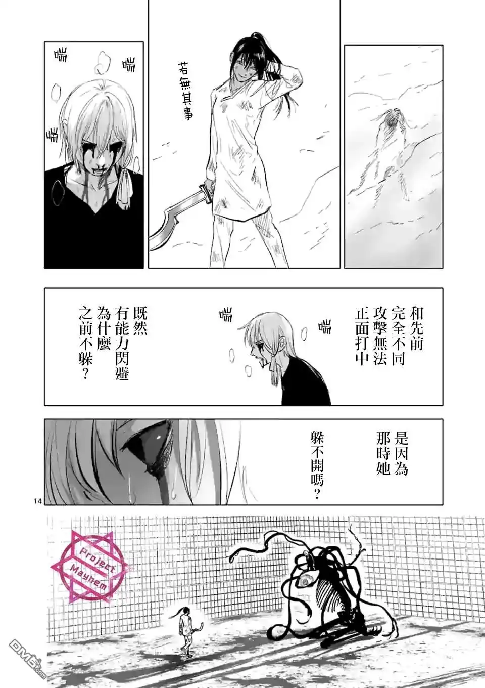 第14页