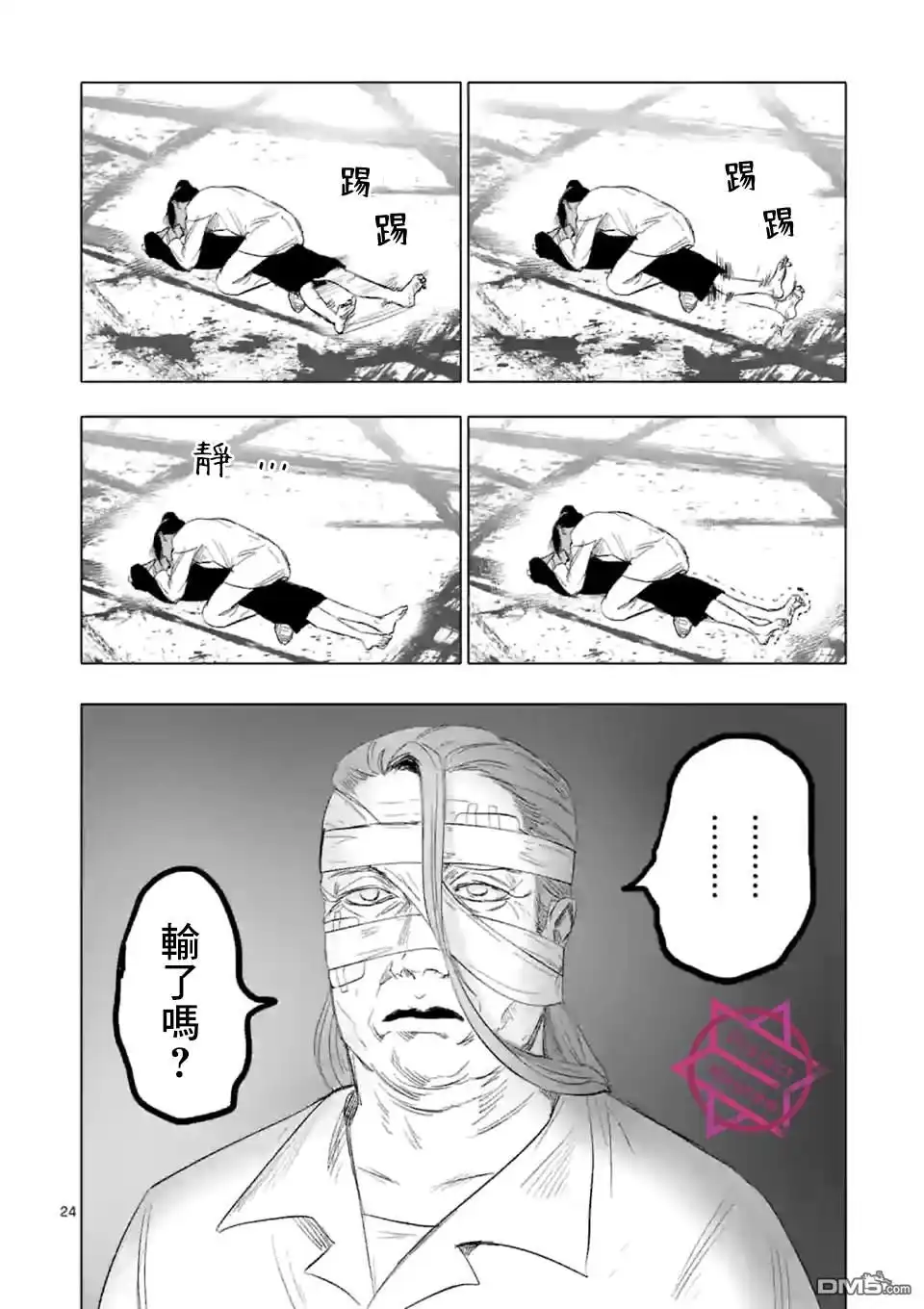 第24页