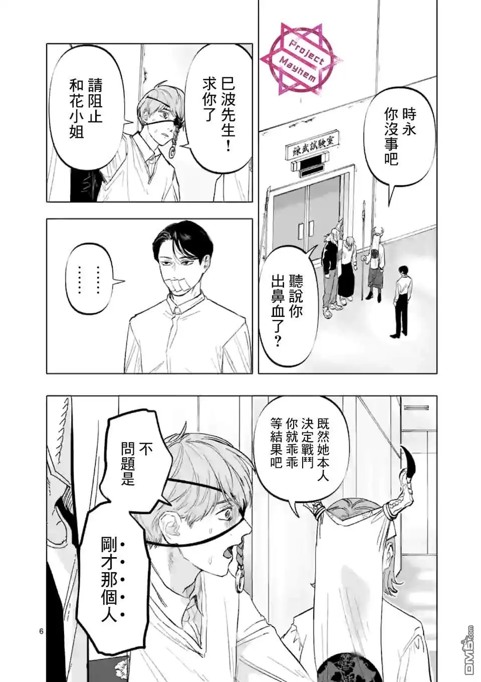 第6页
