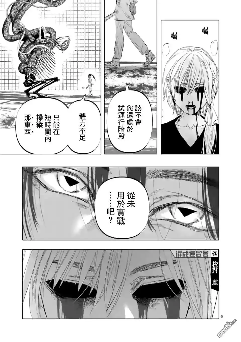 第9页