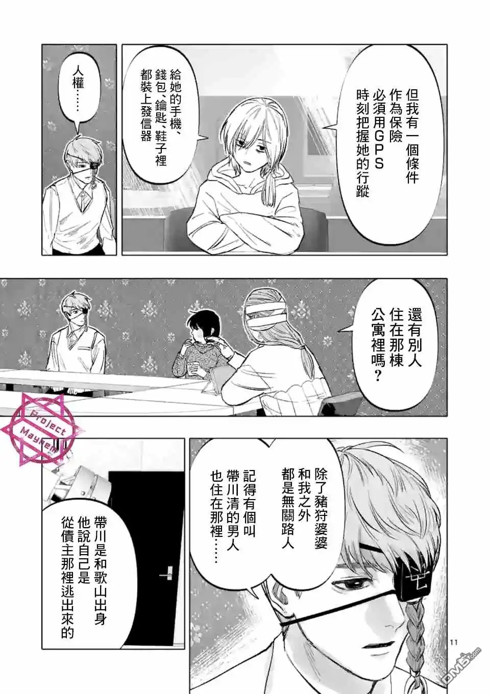第11页