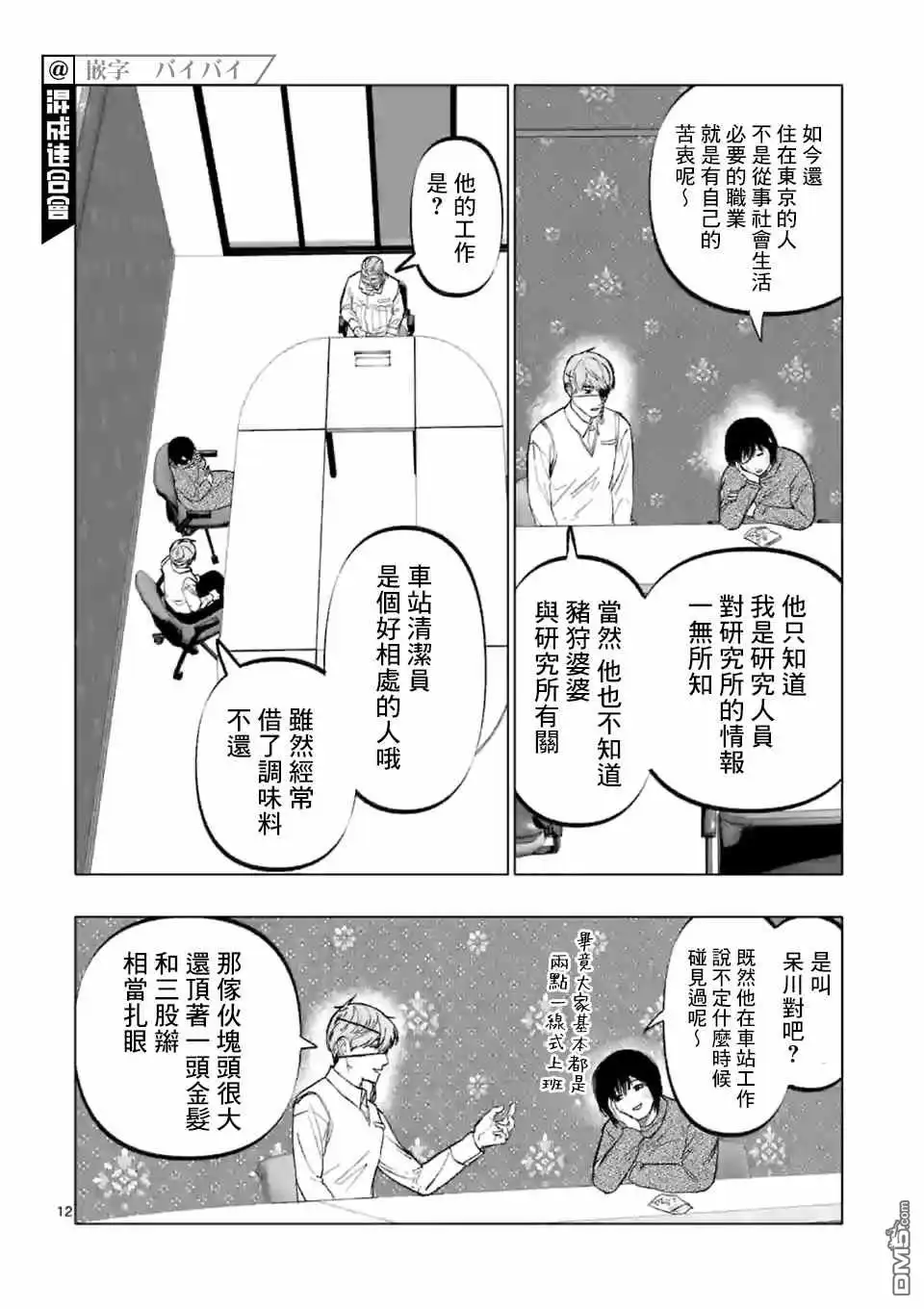第12页
