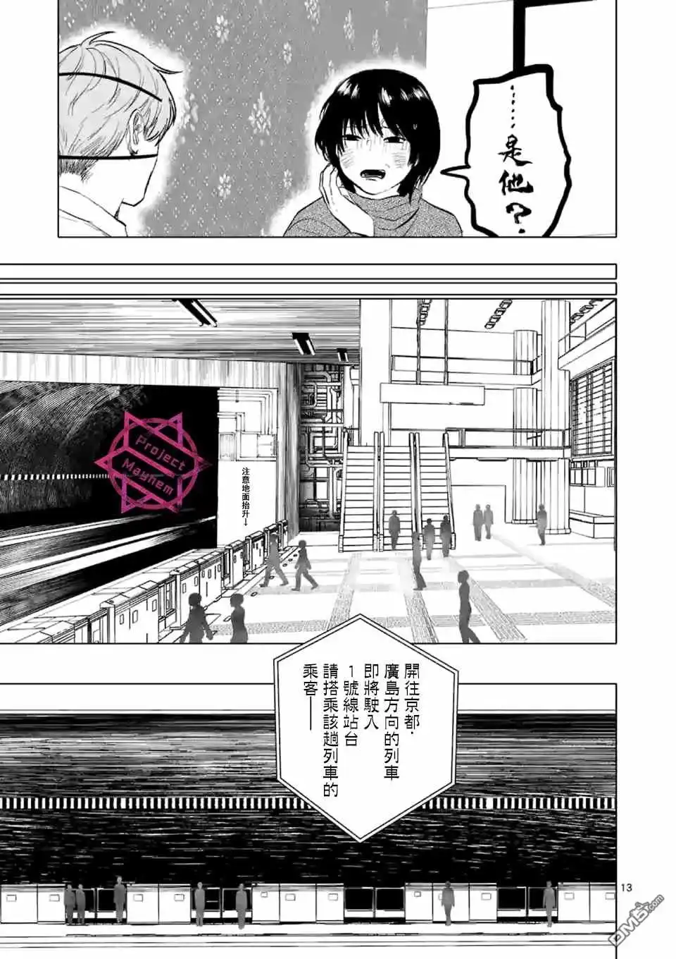 第13页