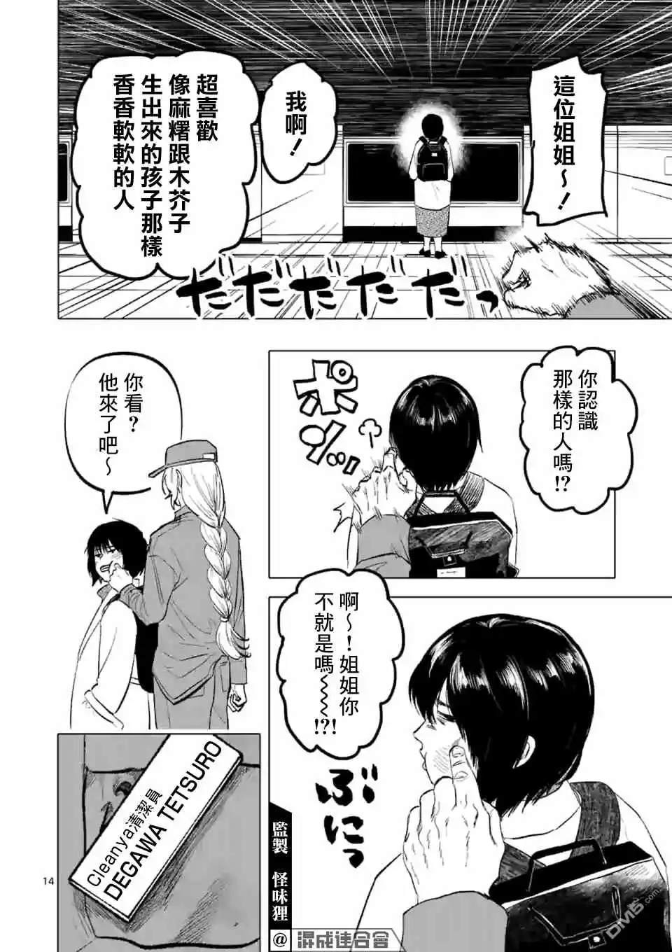 第14页