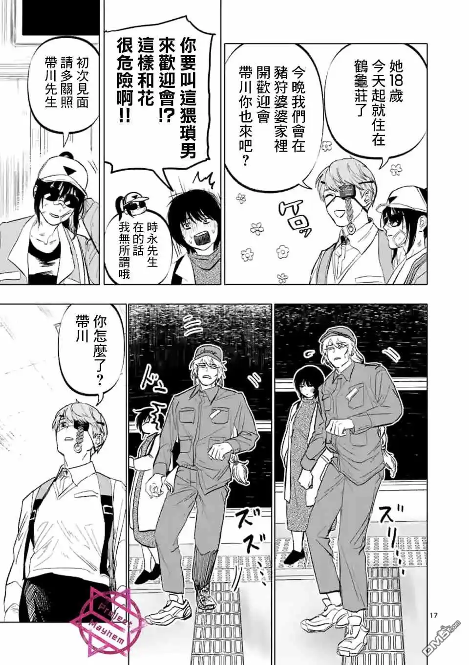 第17页