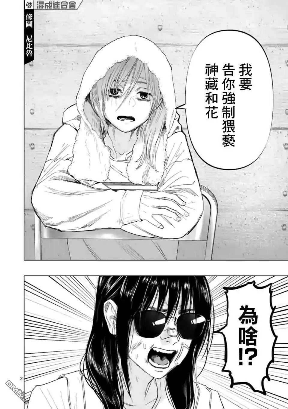第2页