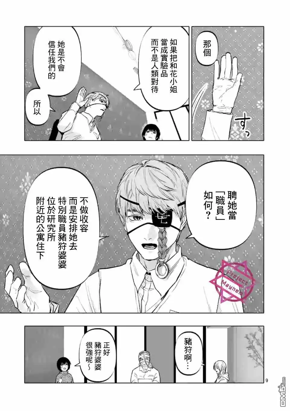 第9页