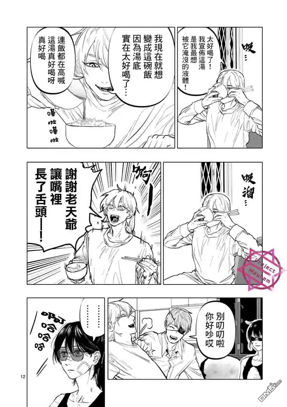 第12页