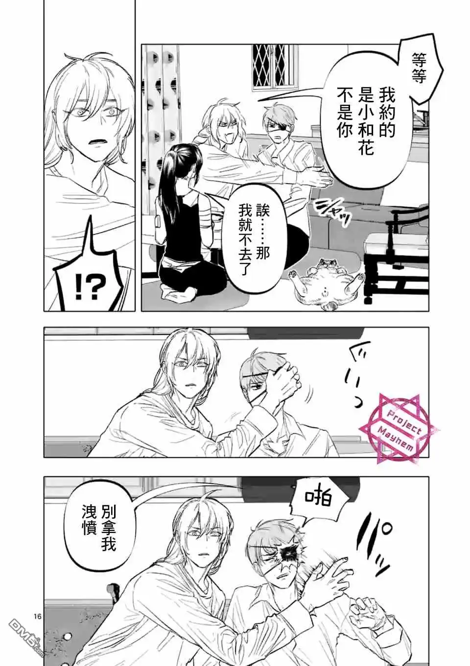 第16页