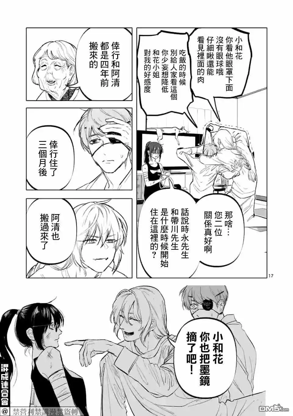 第17页