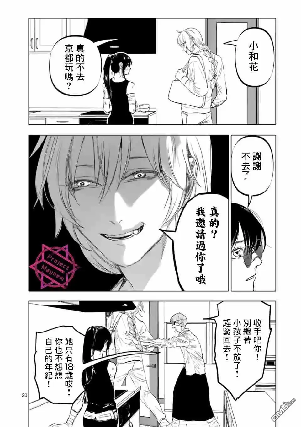 第20页