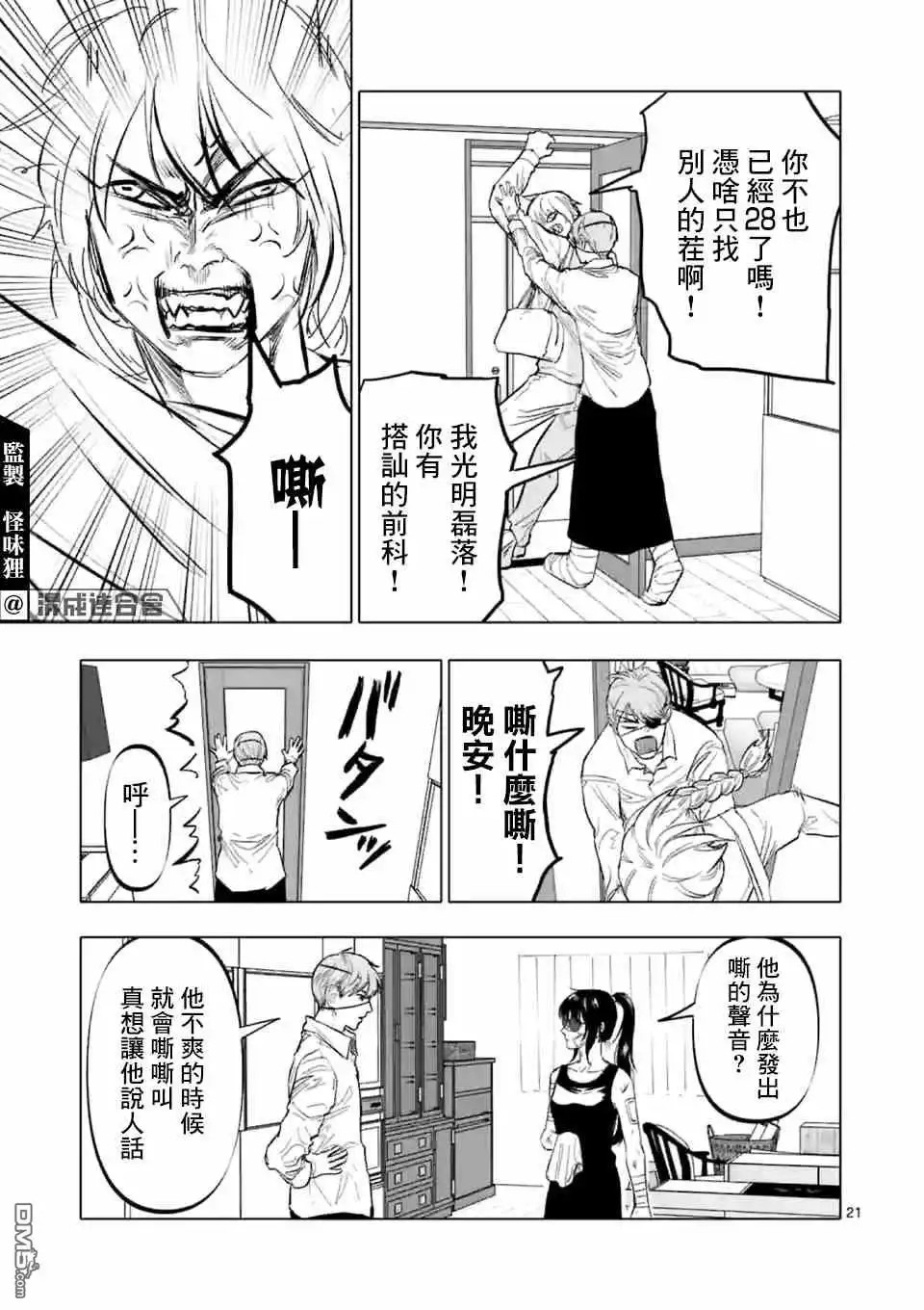 第21页