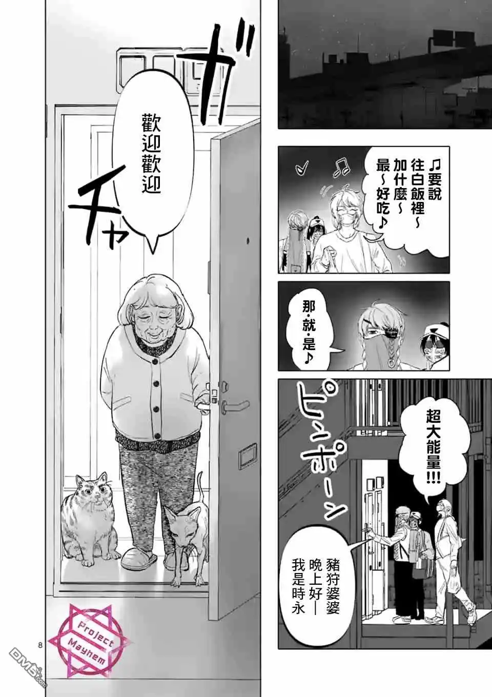 第8页