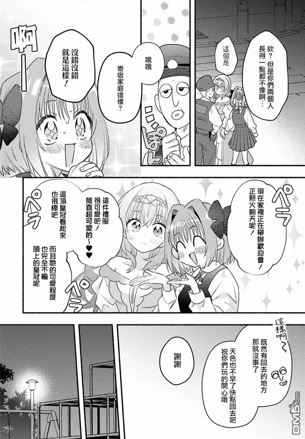 第34页