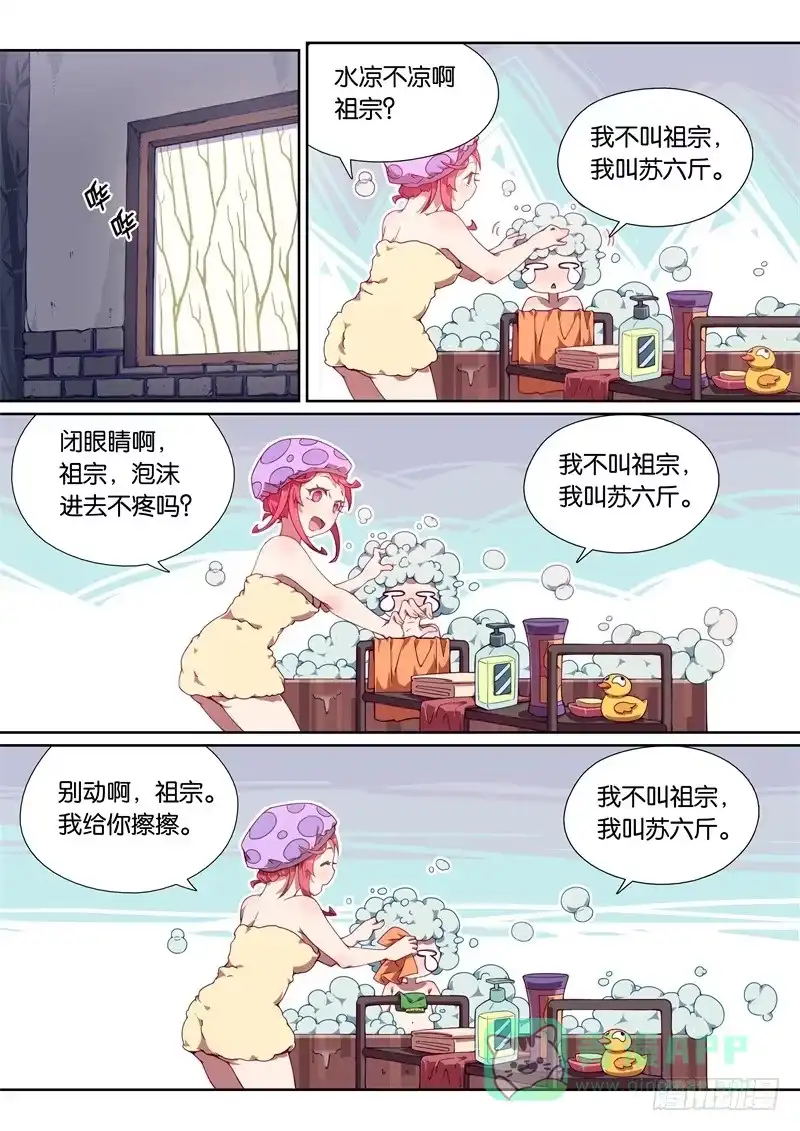 第6页