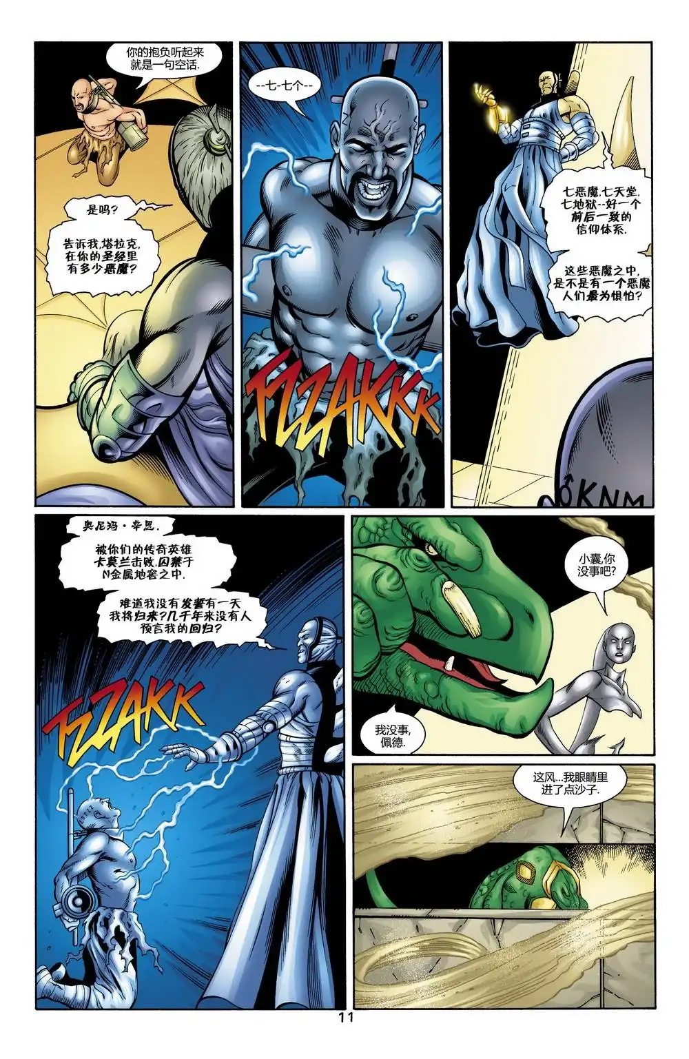 第12页