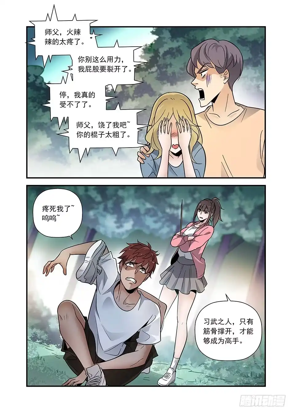 第10页