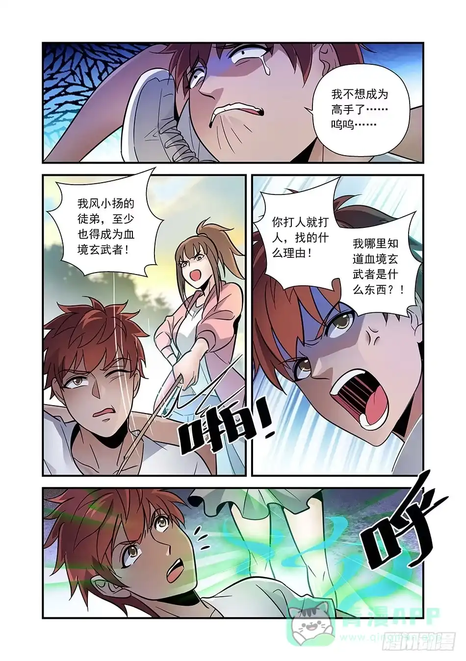第11页