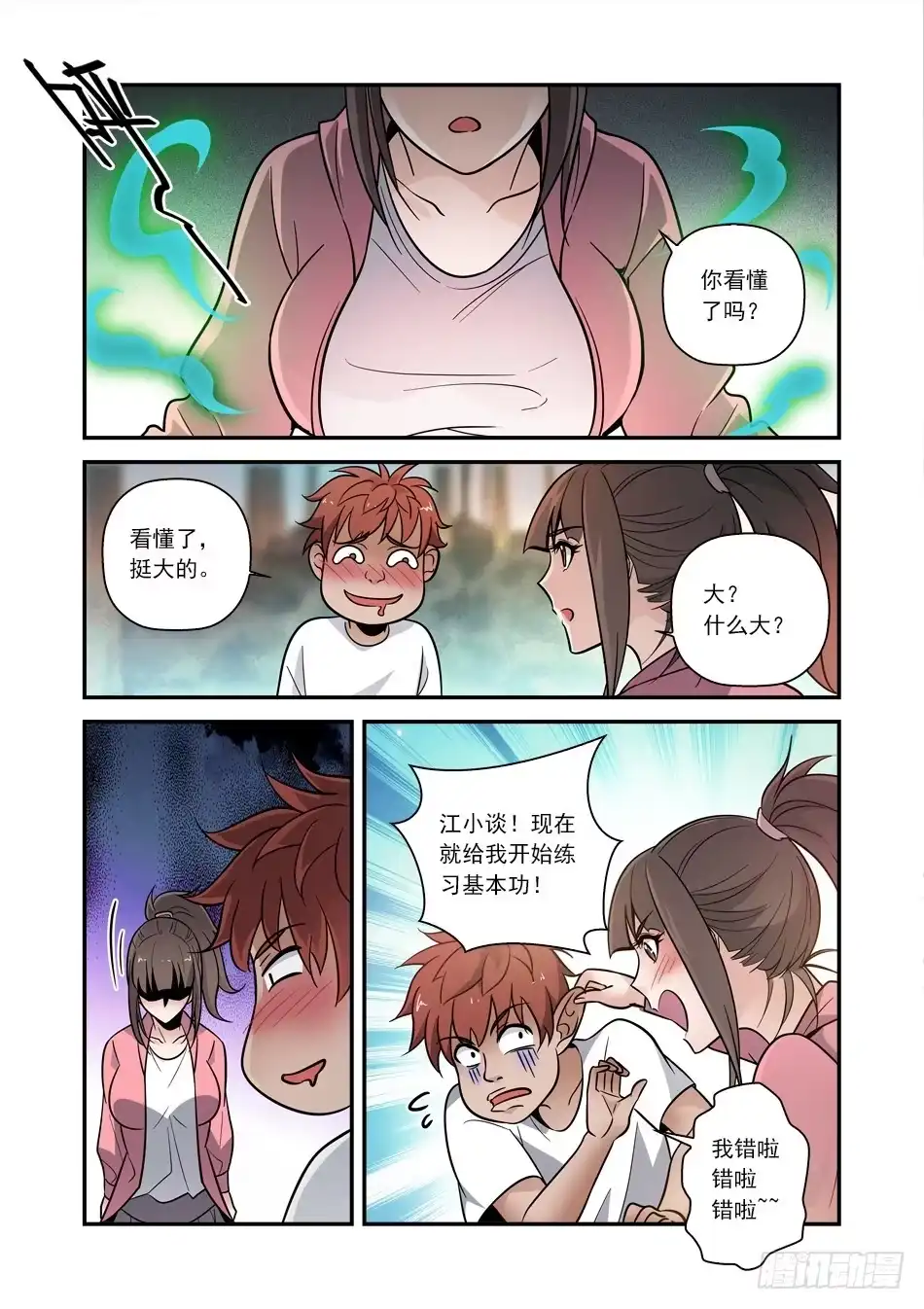 第7页