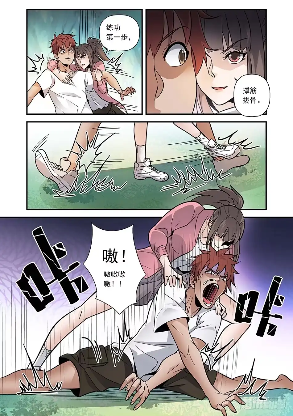 第8页