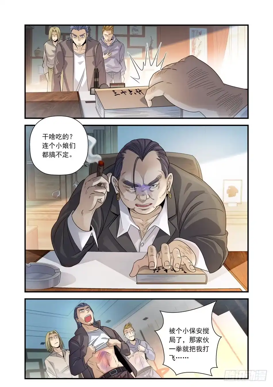 第3页