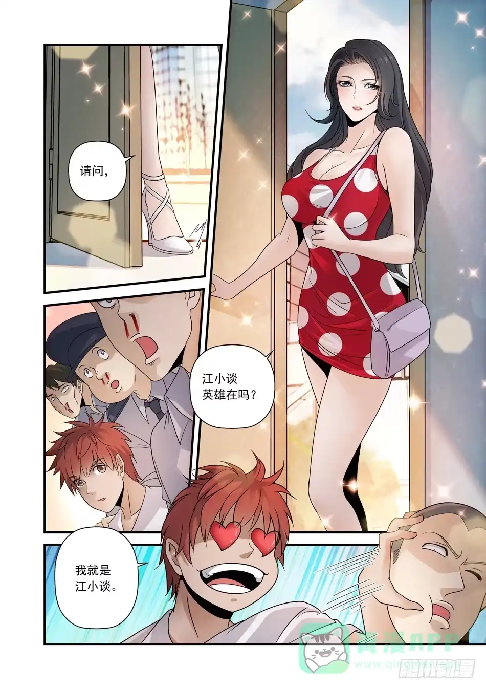 第6页