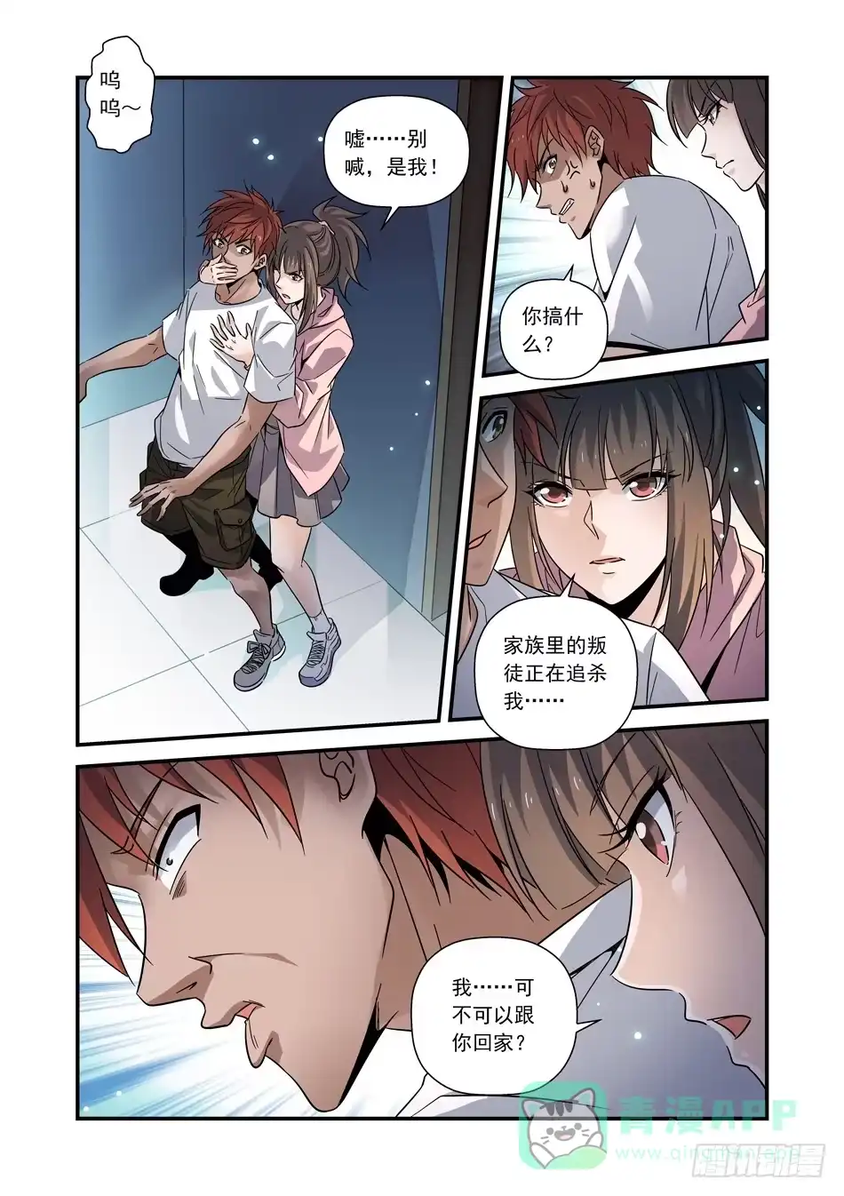 第11页