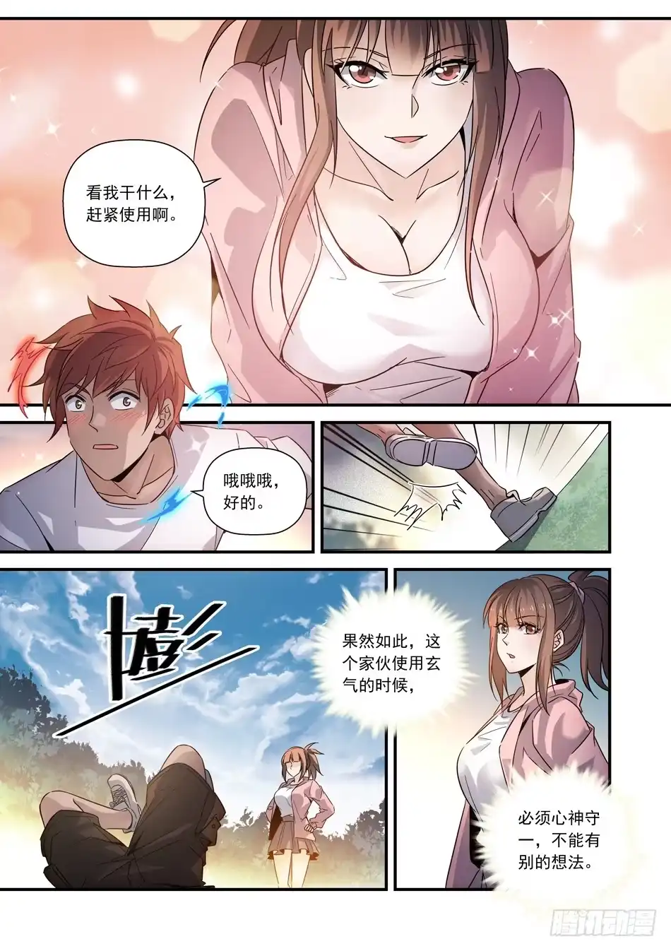 第7页