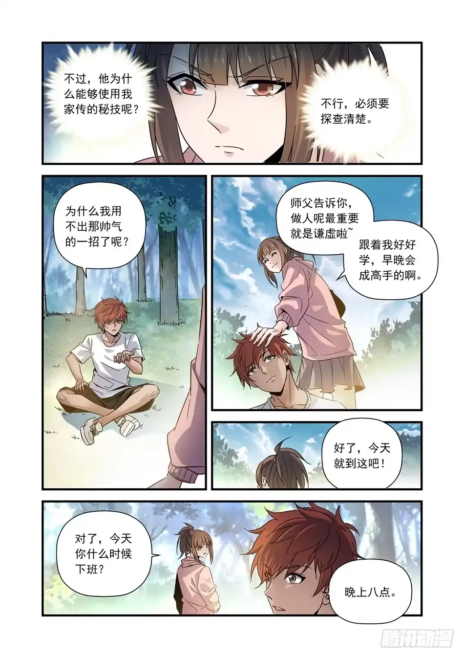 第8页