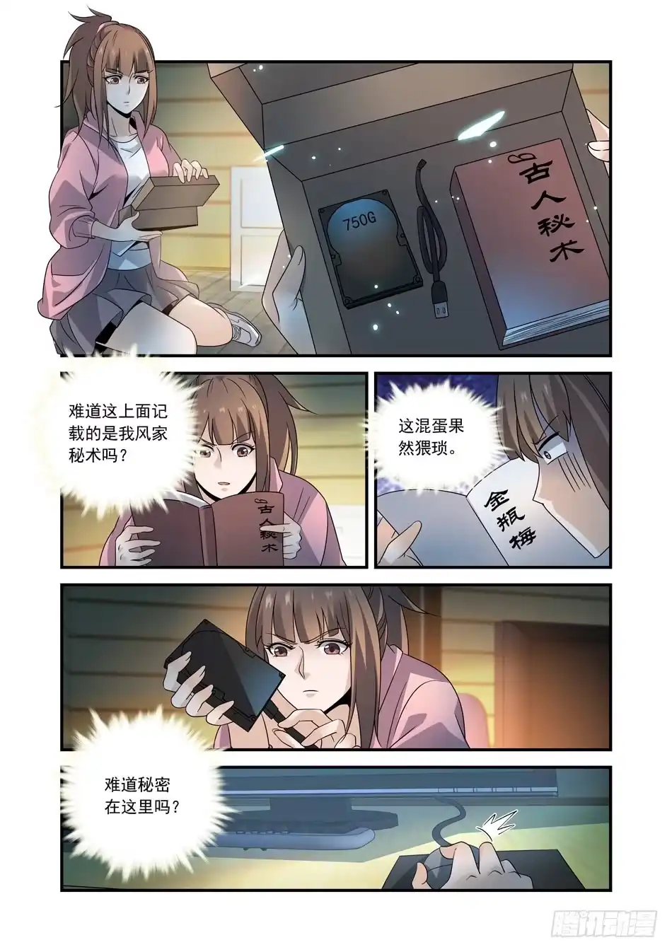 第7页