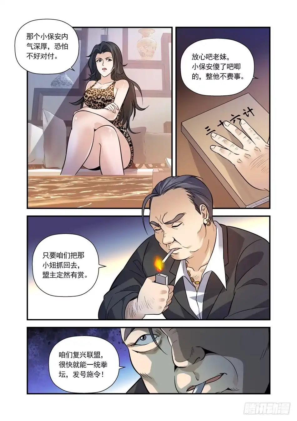 第3页