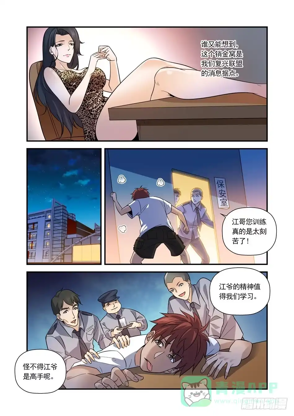 第6页
