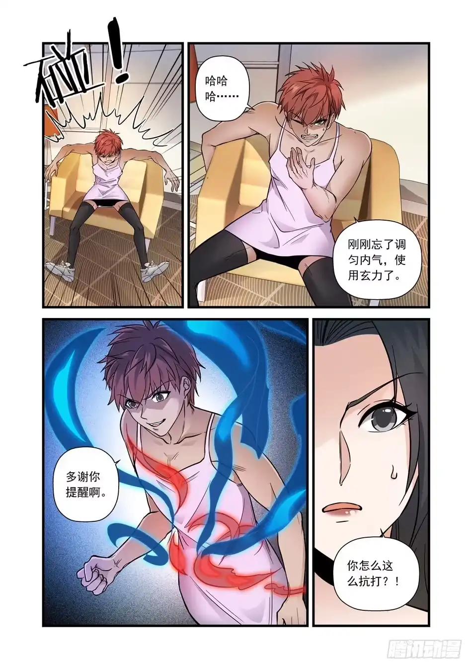 第8页
