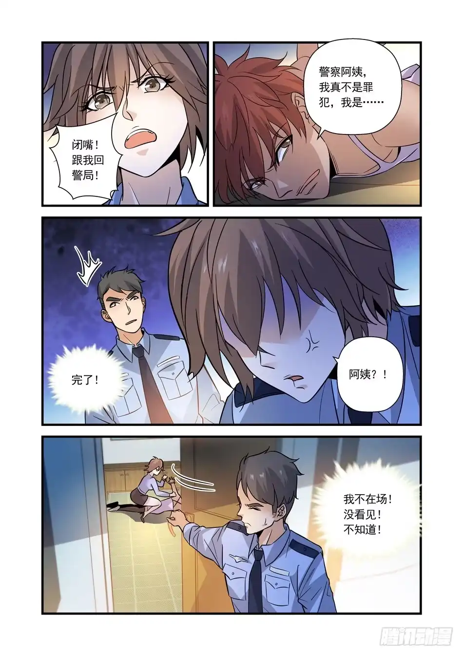 第10页