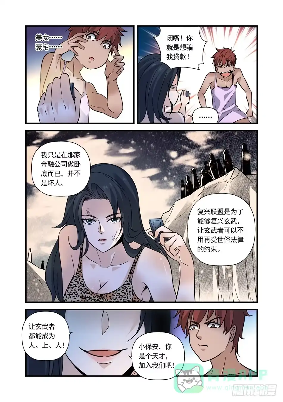 第6页