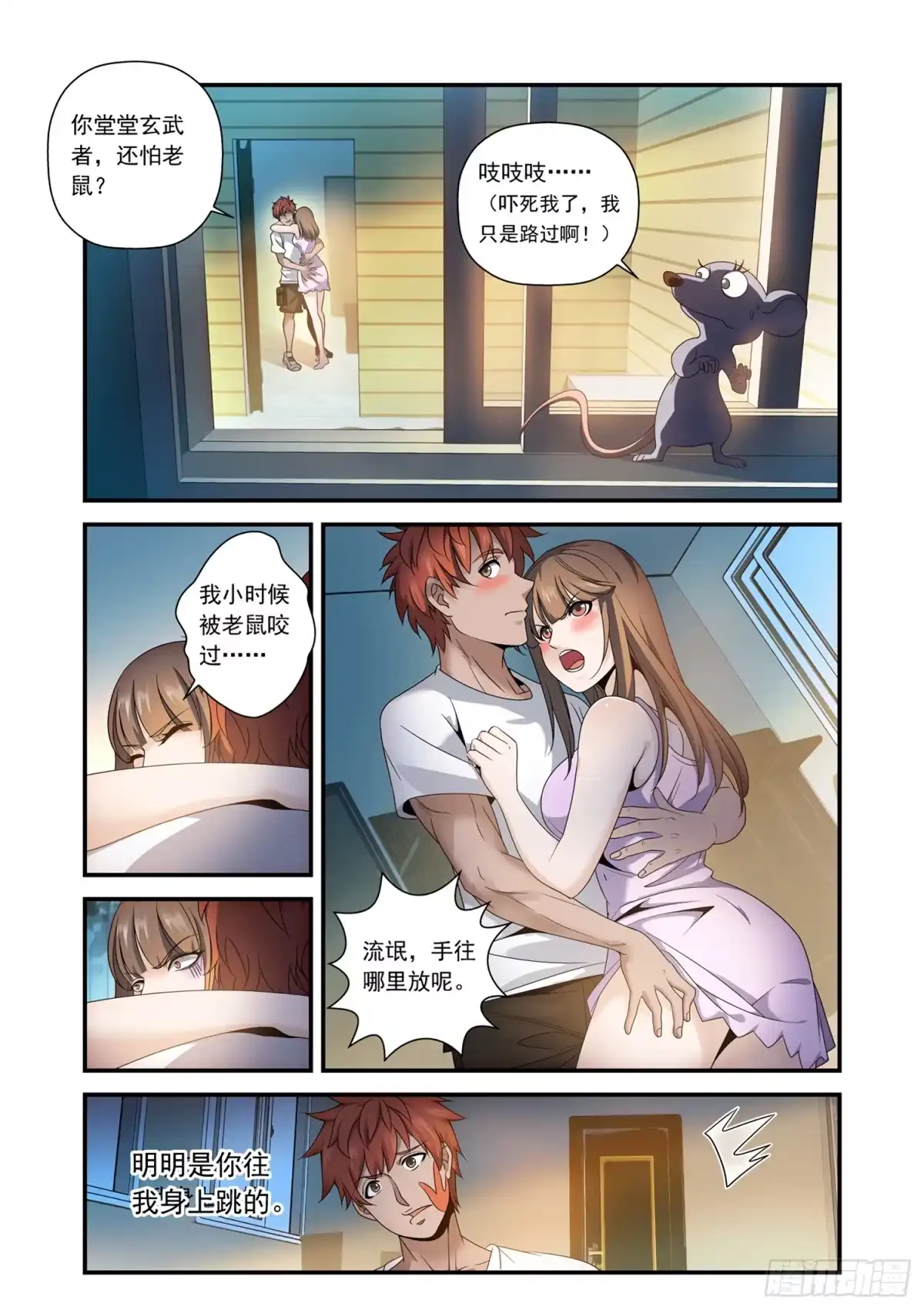第2页
