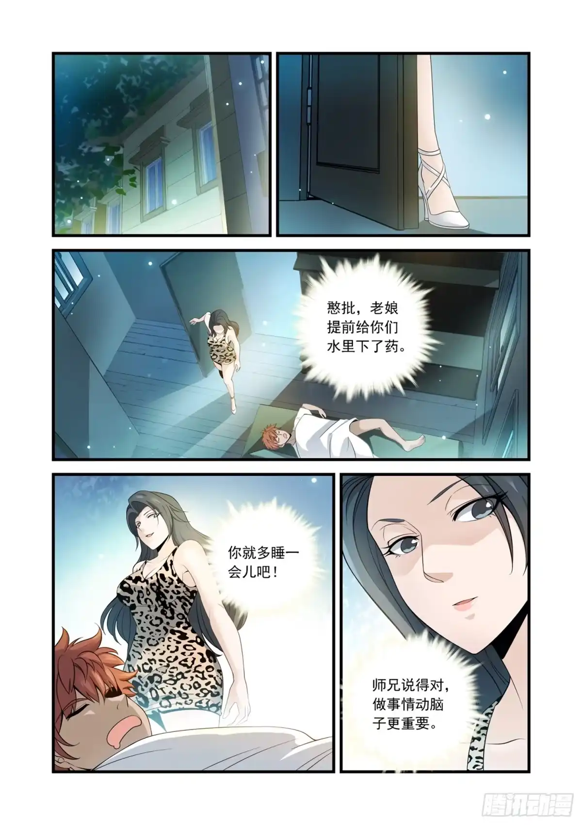 第3页
