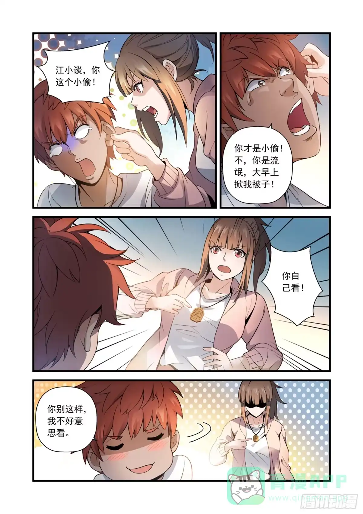 第6页
