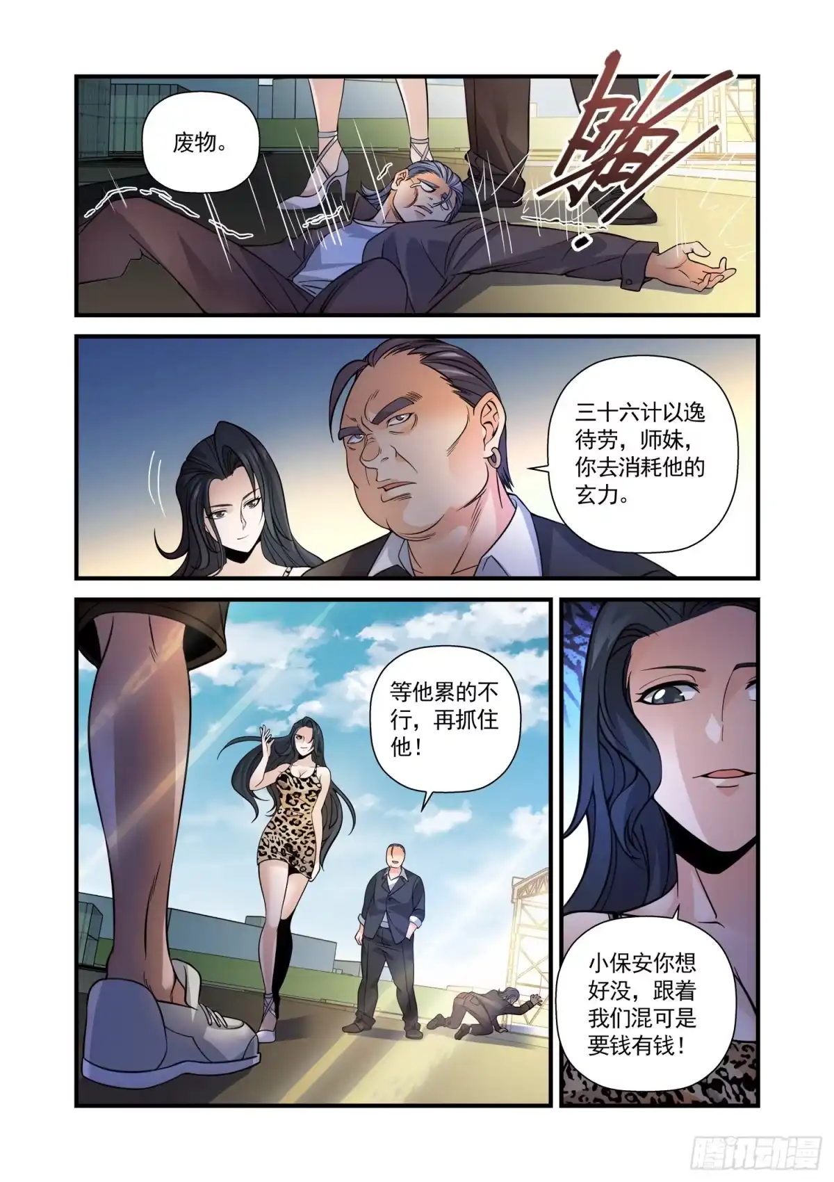 第7页
