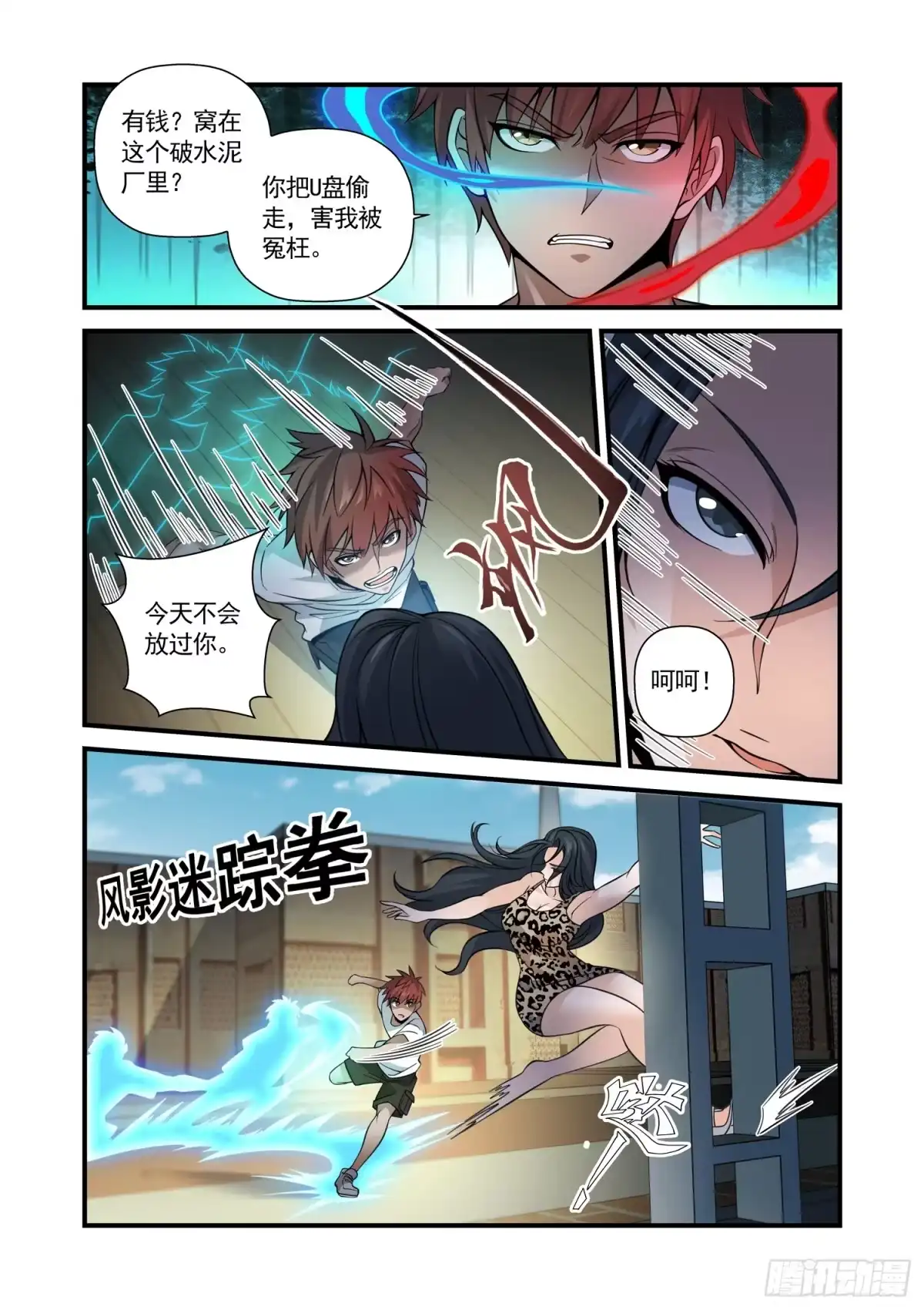 第8页