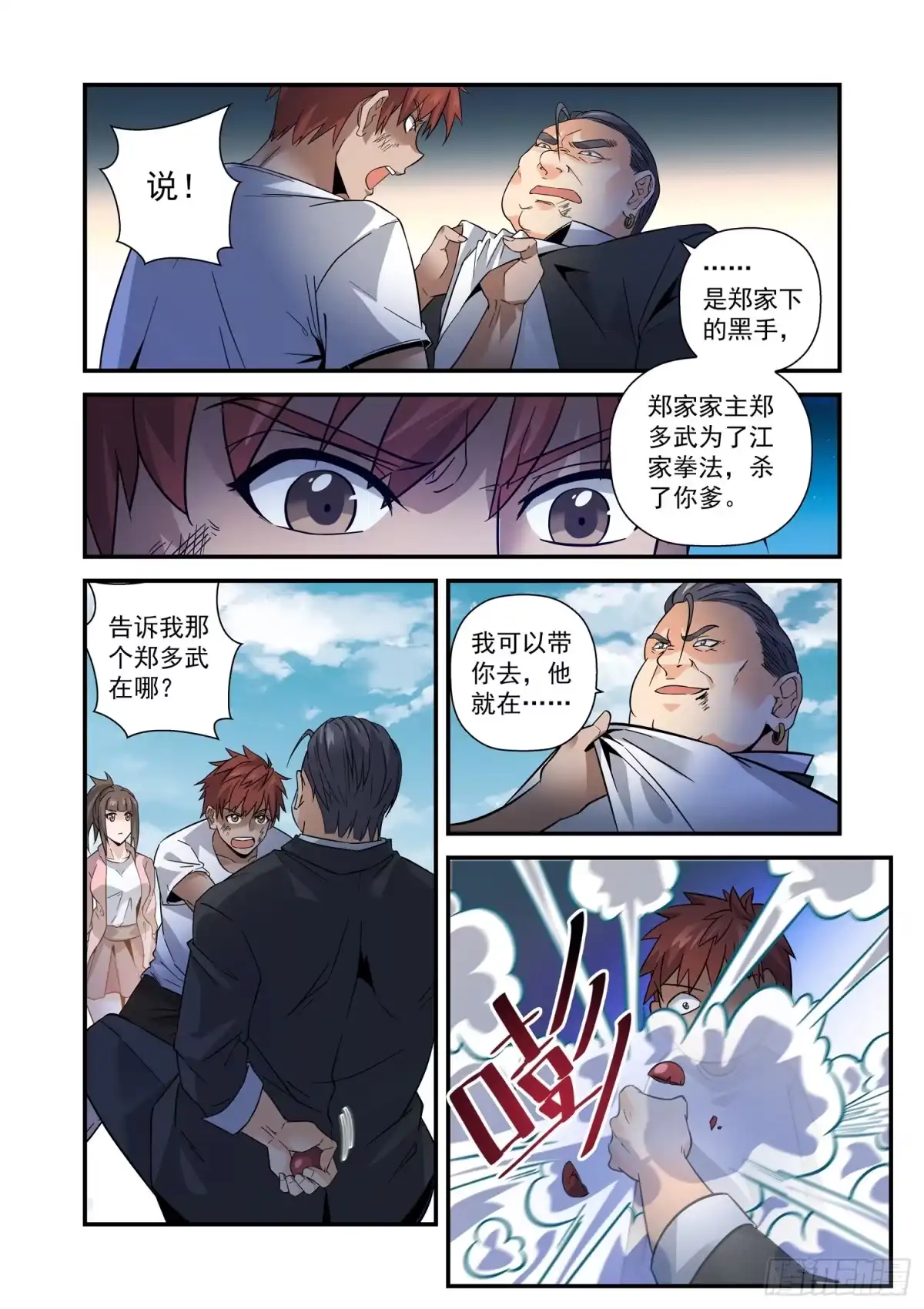 第7页