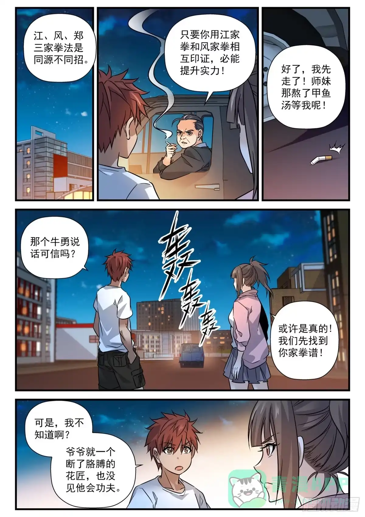 第6页