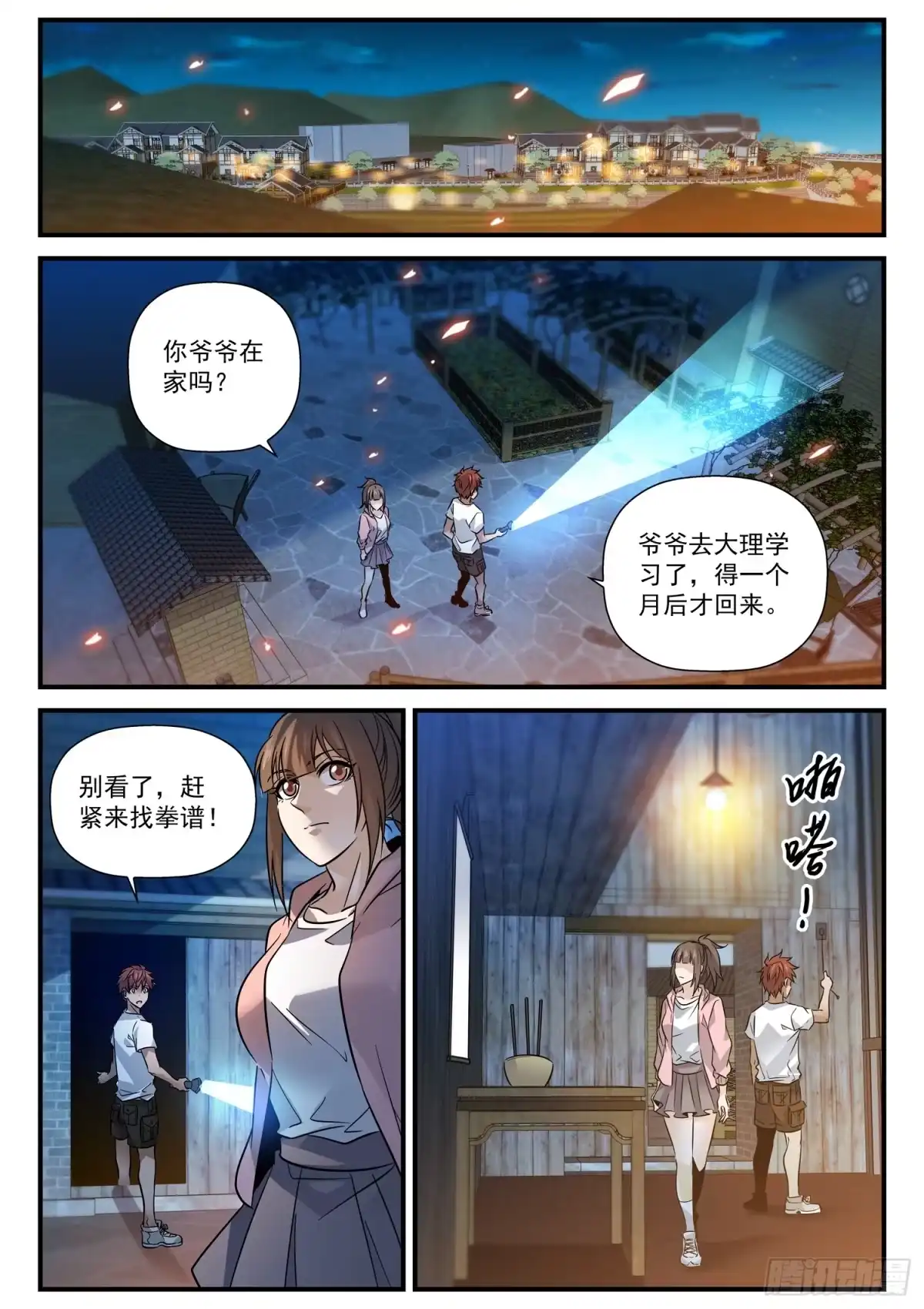 第8页