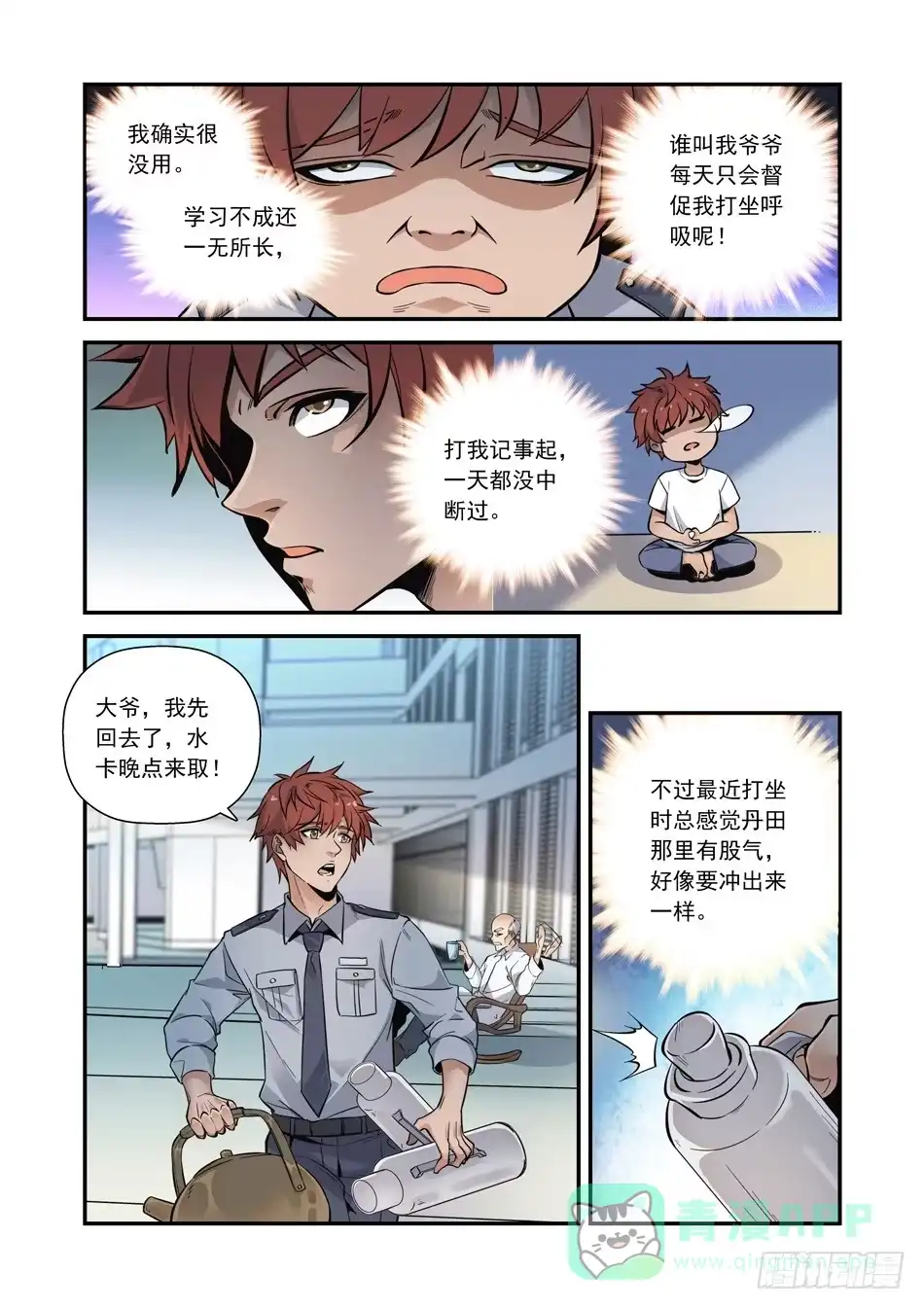 第6页