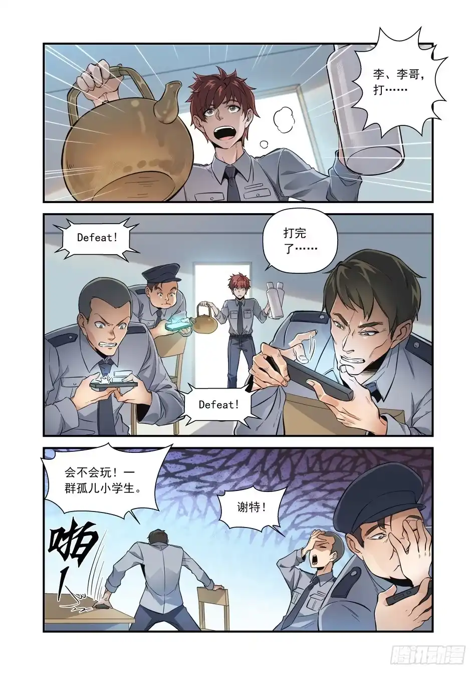 第7页
