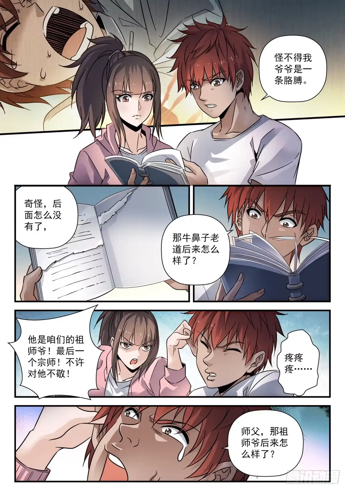 第2页